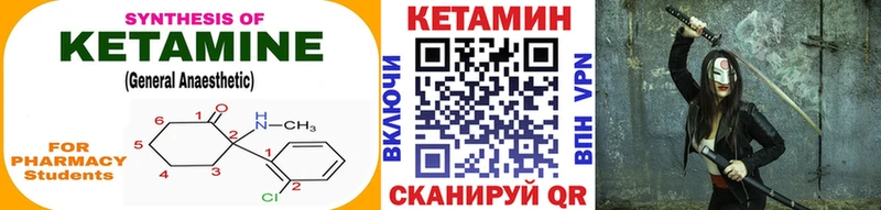 Кетамин ketamine  купить наркотики сайты  Починок 