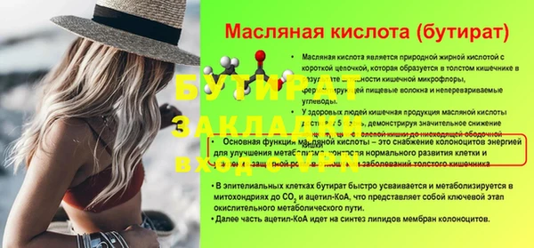 метамфетамин Новозыбков