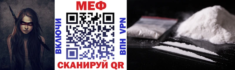 Меф мяу мяу кристаллы Починок