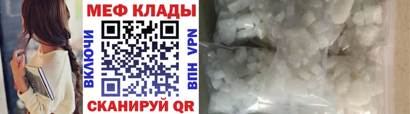 как найти закладки Починок Меф VHQ
