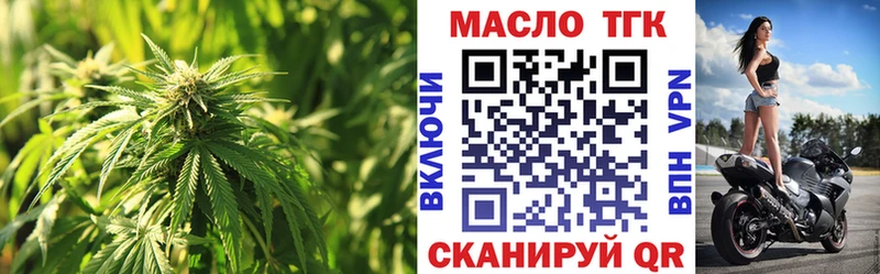 ТГК гашишное масло  Починок 